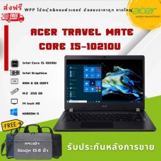 โน๊ตบุ๊ค Acer I5 GEN 10 Ram 8 GB จอ 14 inch 60 Hz battery 3 ชั่วโมง